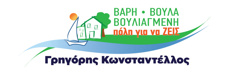 KONSTANTELLOS_2023_Logo 1